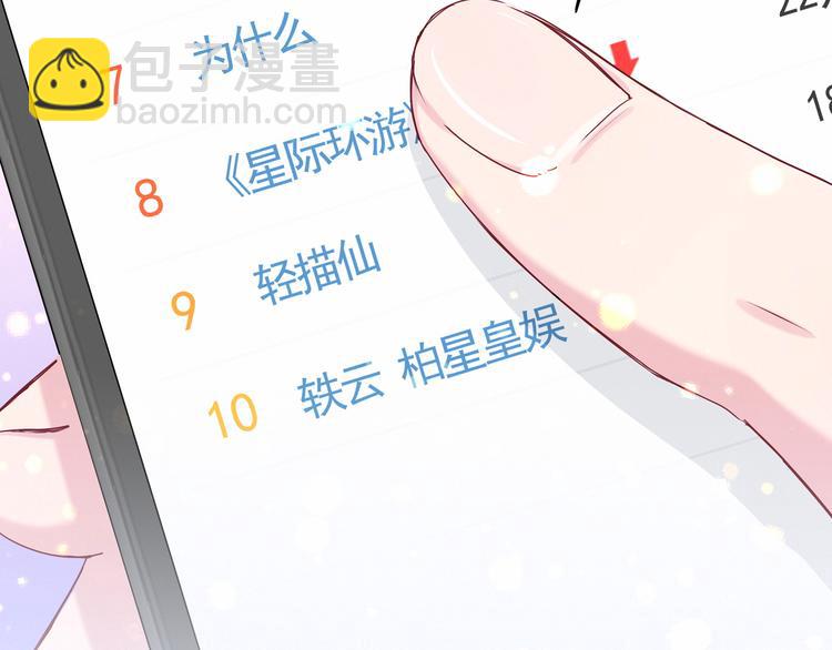 第21话 真要火了！52
