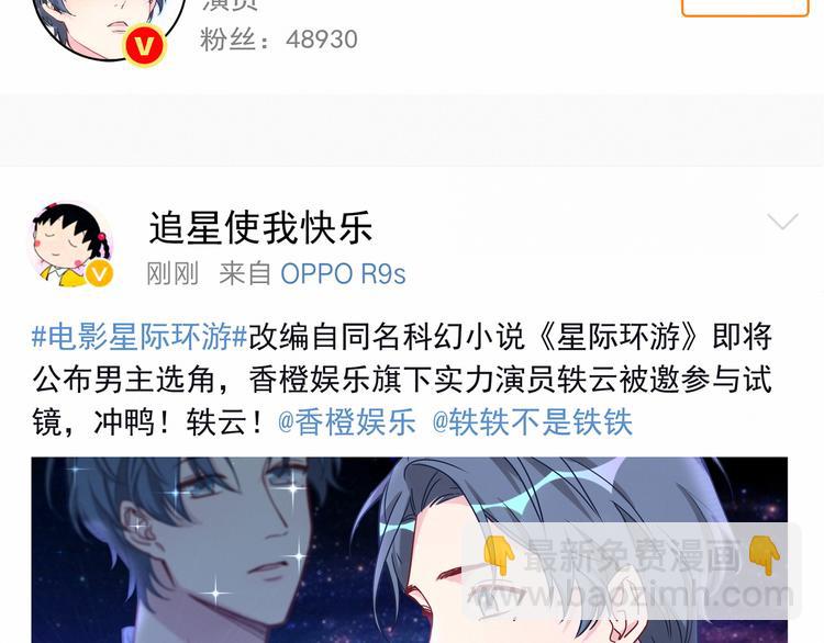 第21话 真要火了！54