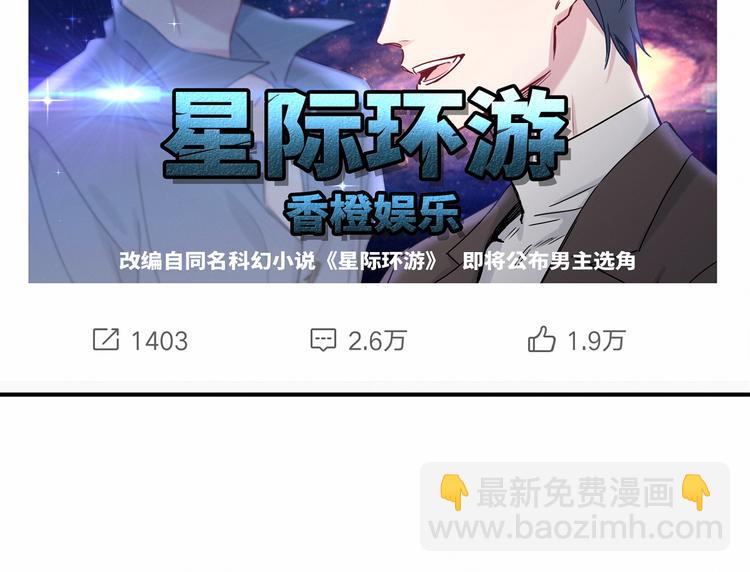 第21话 真要火了！55