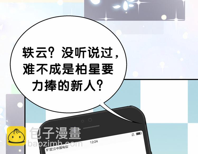 第21话 真要火了！58