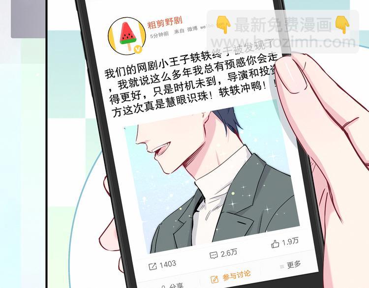 第21话 真要火了！59