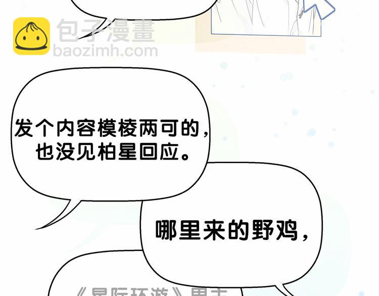 第21话 真要火了！63