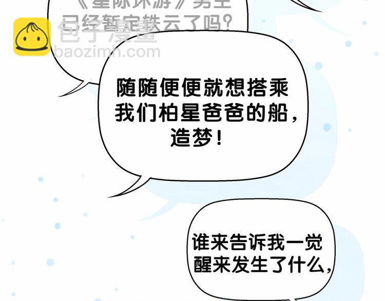 第21话 真要火了！64
