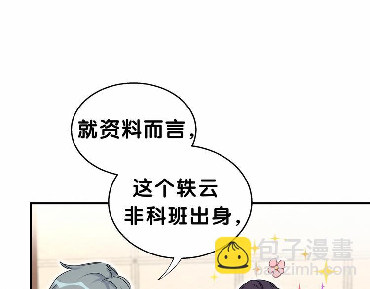 第21话 真要火了！78
