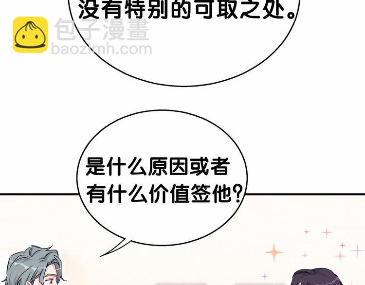 第21话 真要火了！83