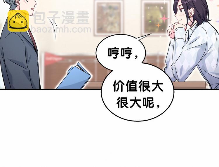 第21话 真要火了！84