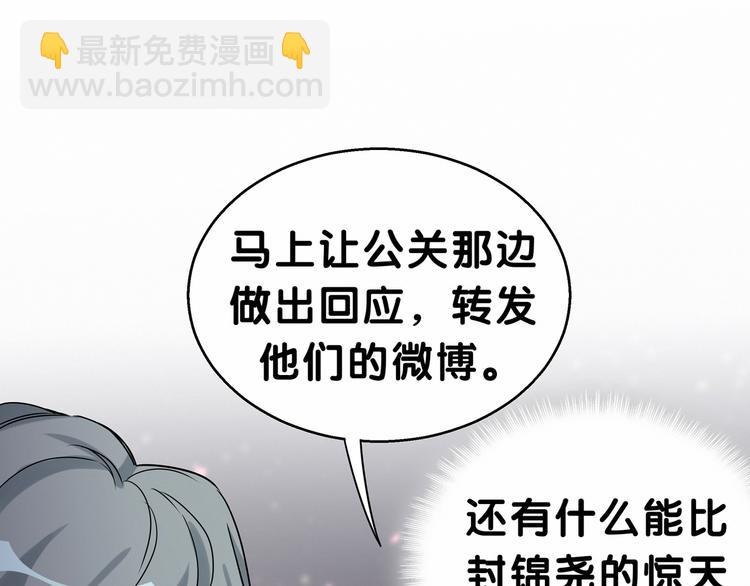 第21话 真要火了！85