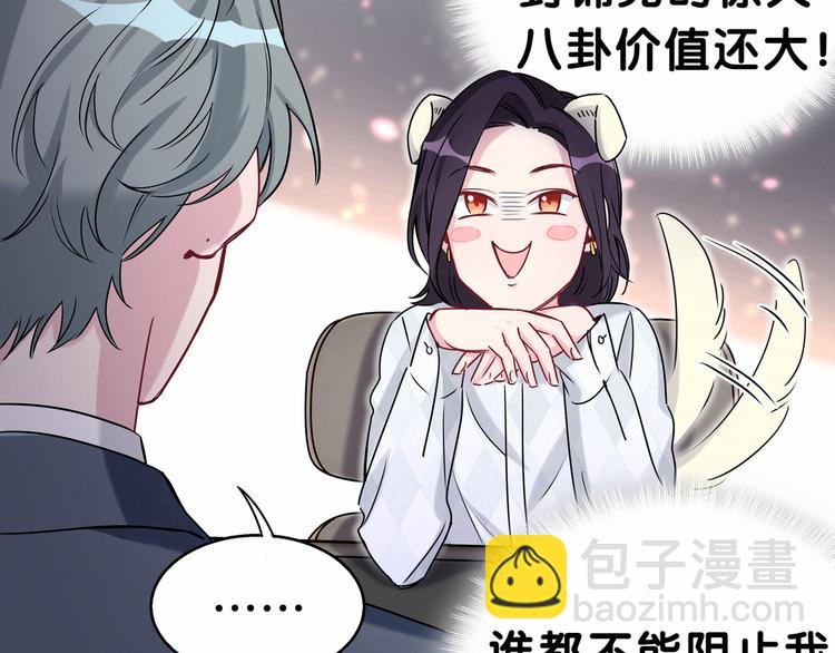 第21话 真要火了！86