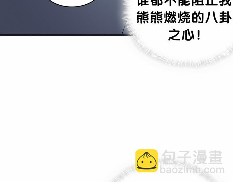 第21话 真要火了！87
