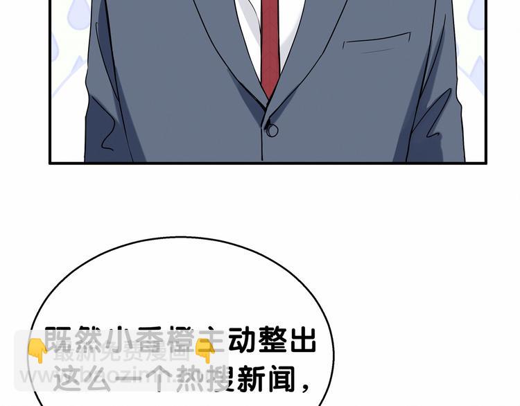 第21话 真要火了！89
