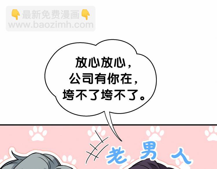 第21话 真要火了！95