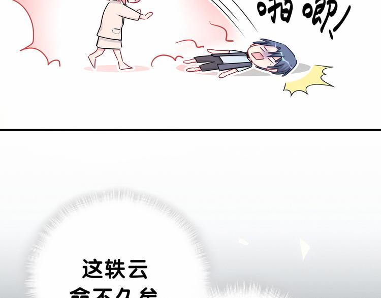 第22话 天生一对86