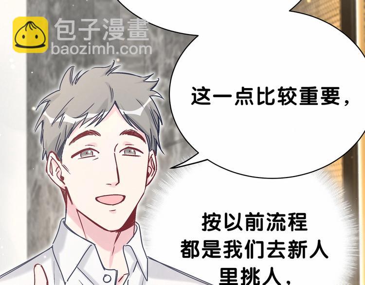 第41话 我有不开心吗？28