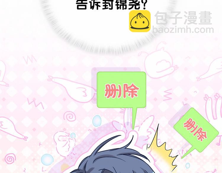 第41话 我有不开心吗？49