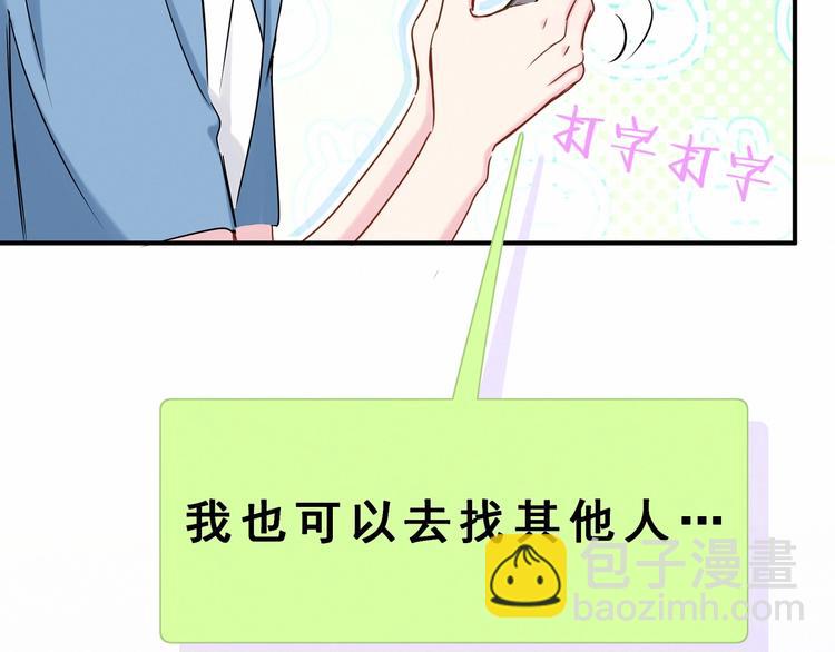第43话 甜蜜脑补169