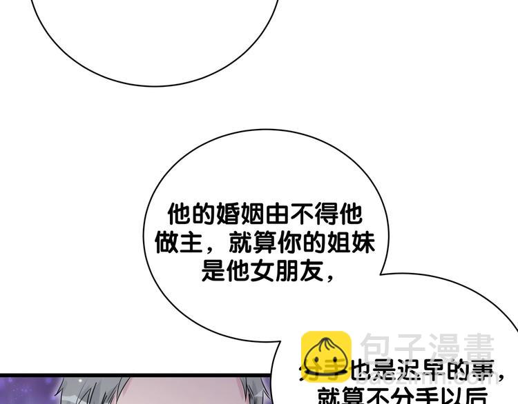 第66话 搞什么鬼！105