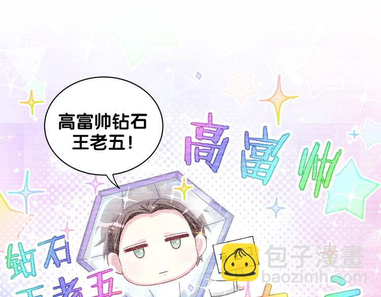 第66话 搞什么鬼！11