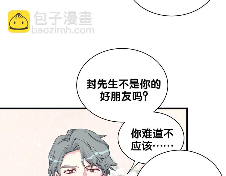 第66话 搞什么鬼！13