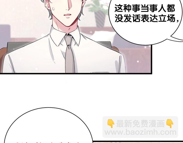 第66话 搞什么鬼！14