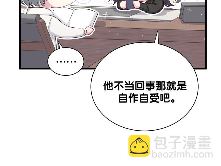 第66话 搞什么鬼！19