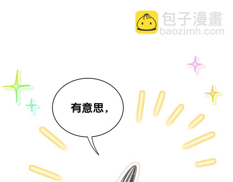 第66话 搞什么鬼！2