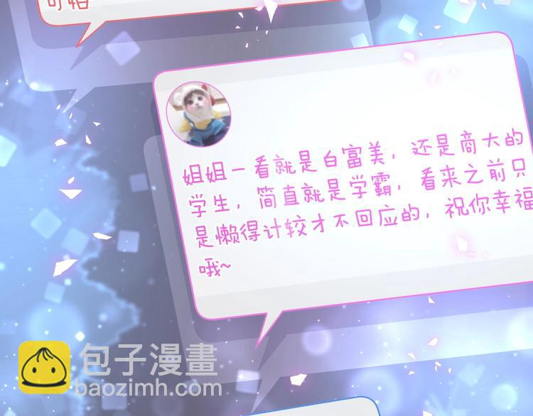 第66话 搞什么鬼！23
