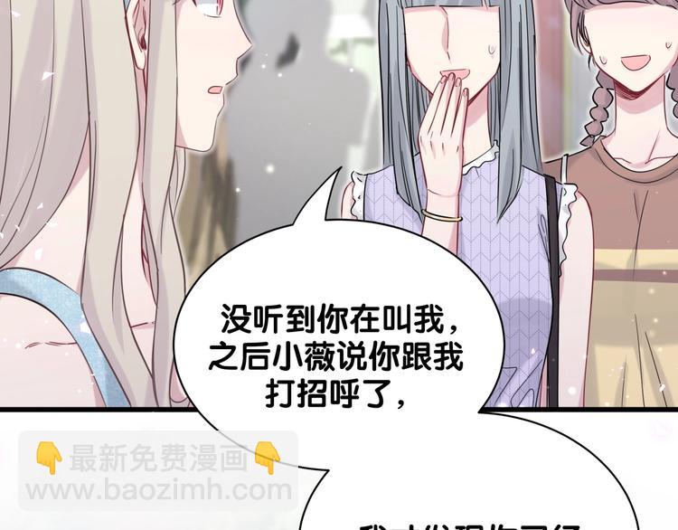 第66话 搞什么鬼！35