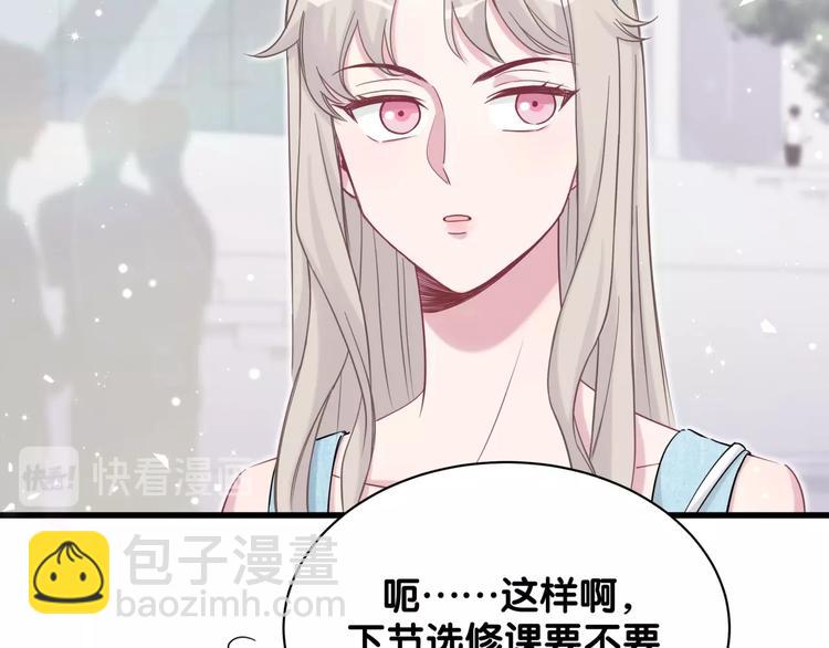 第66话 搞什么鬼！37