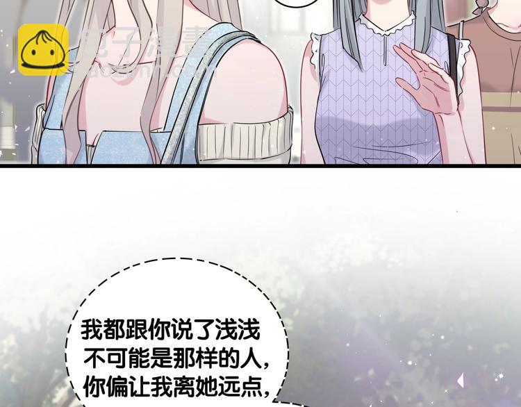 第66话 搞什么鬼！40