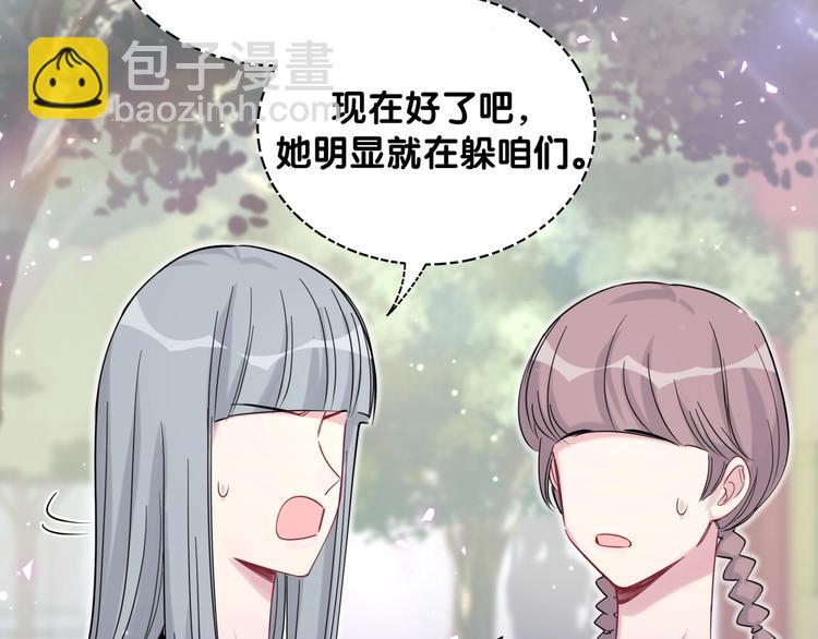 第66话 搞什么鬼！41