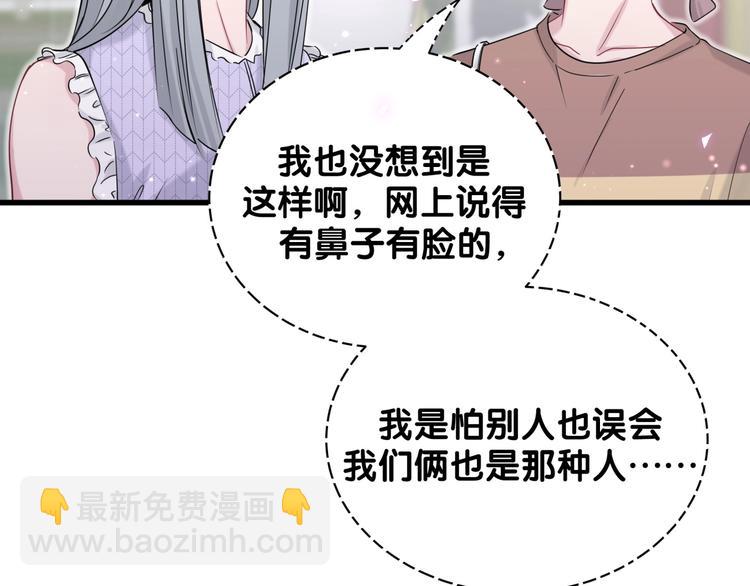 第66话 搞什么鬼！42