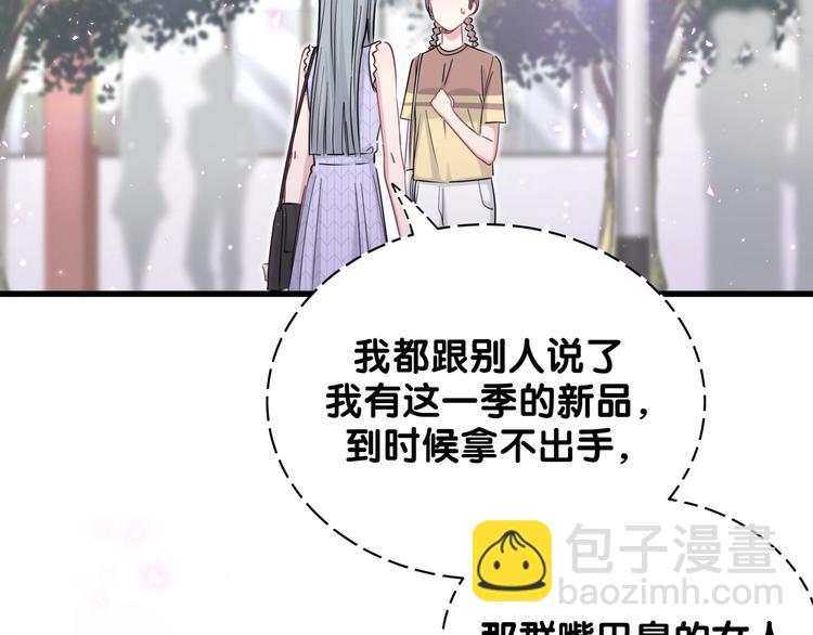 第66话 搞什么鬼！44