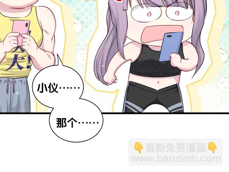 第66话 搞什么鬼！61