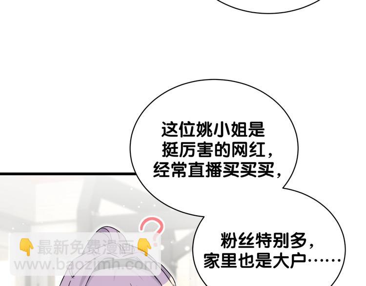 第66话 搞什么鬼！66