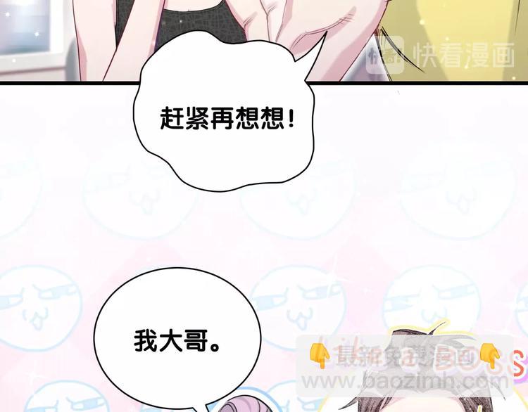 第66话 搞什么鬼！77