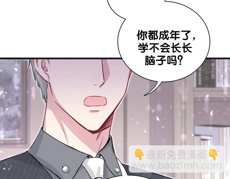 第66话 搞什么鬼！89