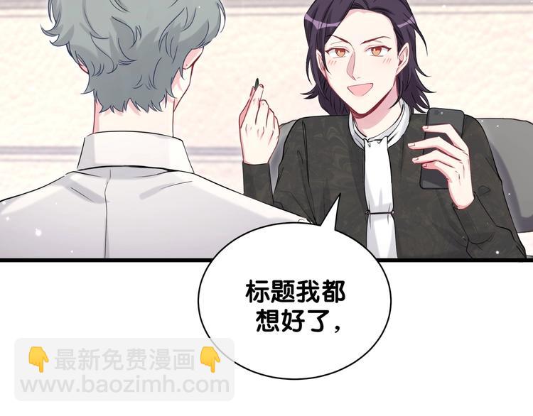 第66话 搞什么鬼！9