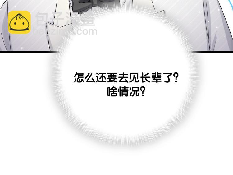 第71话 见面83