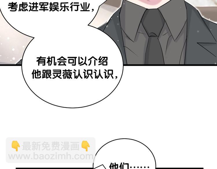 第72话 见父母？101