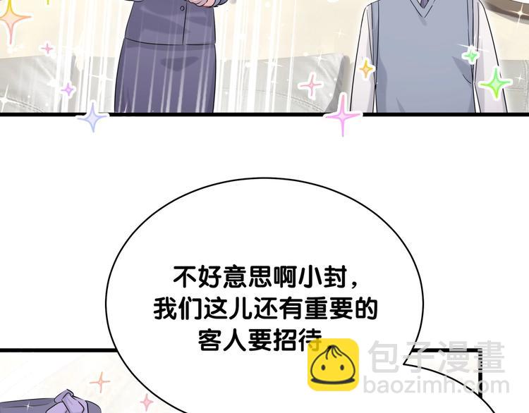 第72话 见父母？110