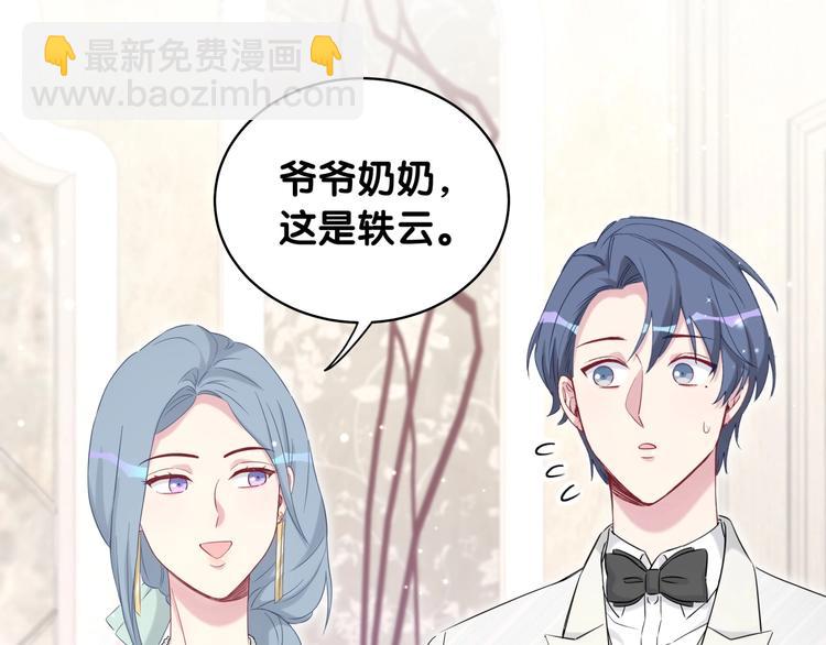 第72话 见父母？113