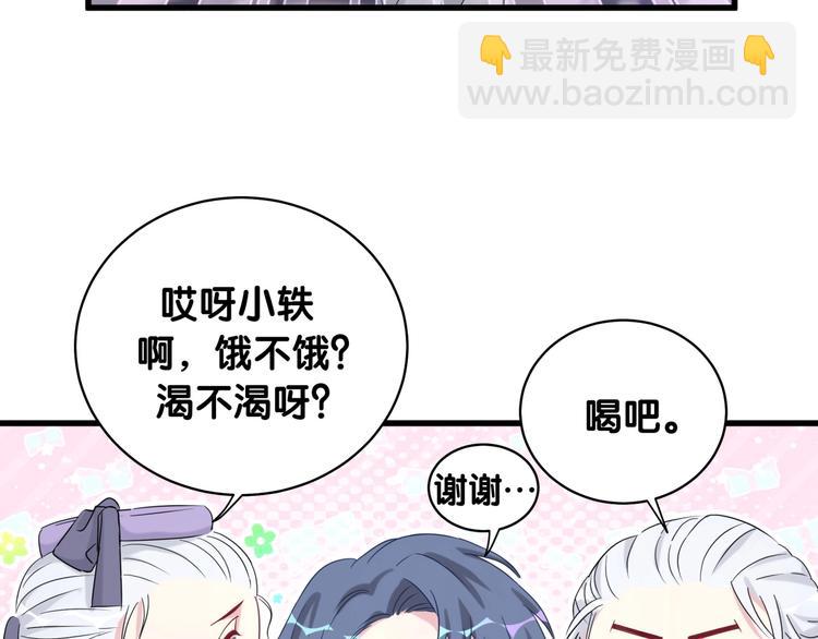 第72话 见父母？128
