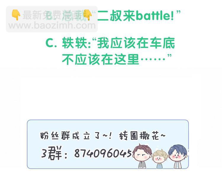 第72话 见父母？167