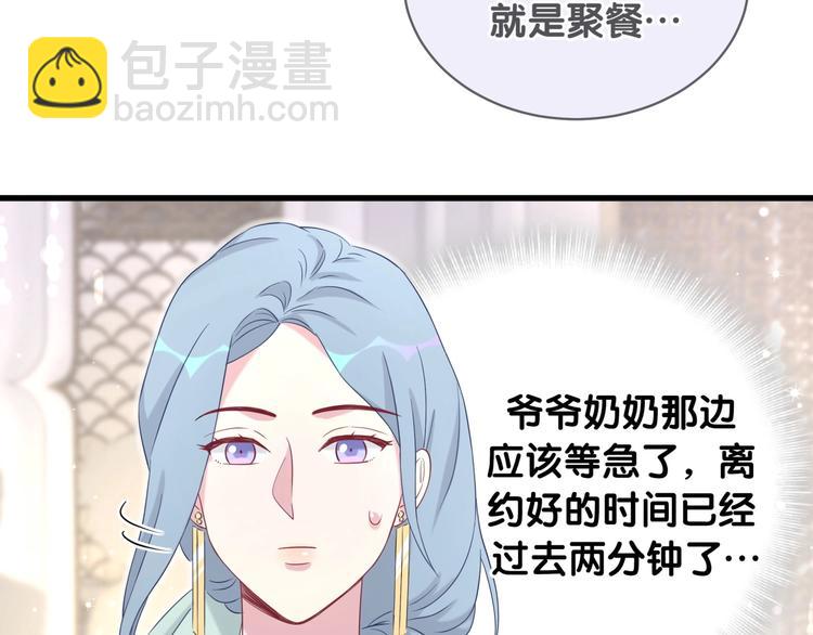 第72话 见父母？27