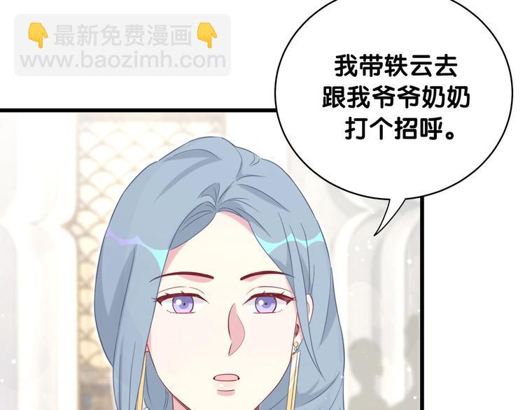 第72话 见父母？33