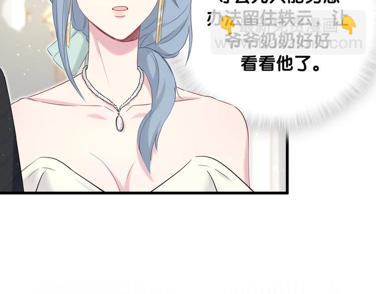 第72话 见父母？42