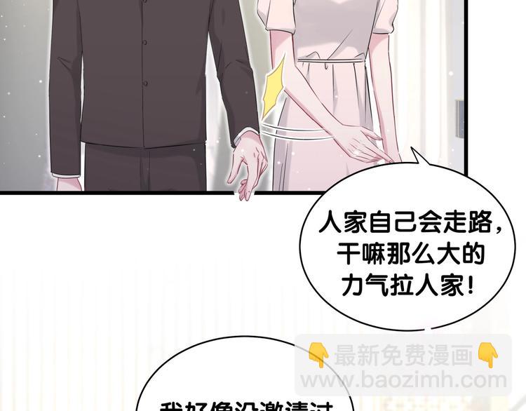第72话 见父母？54