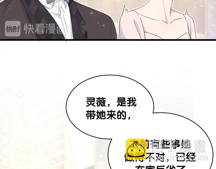 第72话 见父母？62