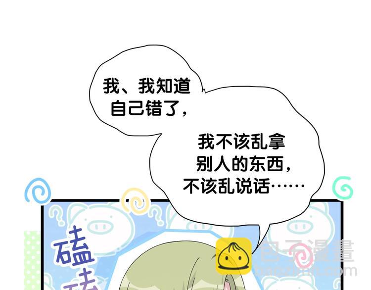 第72话 见父母？69