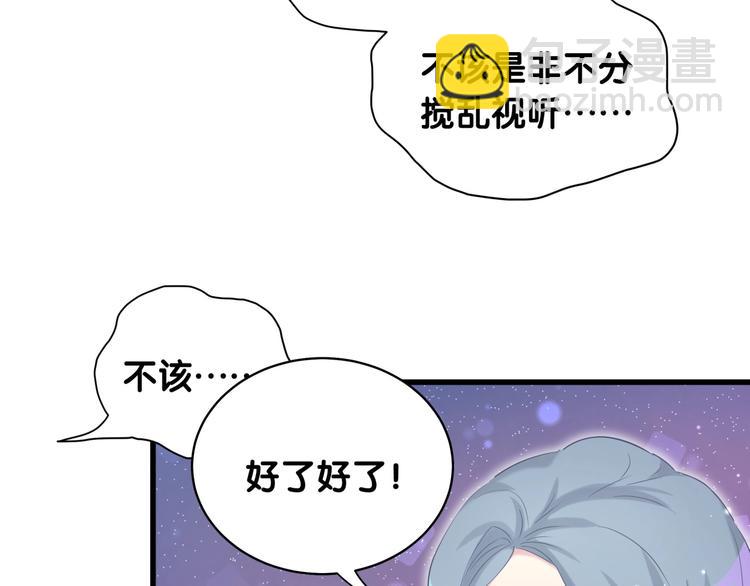 第72话 见父母？71